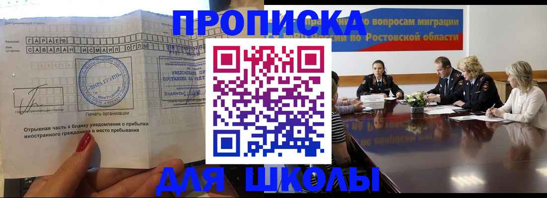прописка паспорт в Нововоронеже